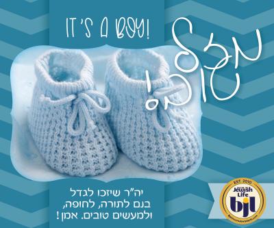 Photo Caption: Mazel Tov to Vromie and Sarah Mutterperl on the birth of a son
